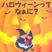 秋の楽しいお祭りイベント！ハロウィンの絵本5選