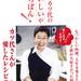 「おいしい」が一番大事！小林カツ代さんに学ぶ料理への考え方