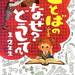 子どものなぜ？どうして？に答える「楽しく学べる」シリーズ