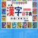 漢字辞典の選び方とおすすめ5冊！学力がつく辞書引き学習法
