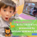 【Youtube配信あり】小島よしお先生と行く！オンラインナイトサファリがすごかった