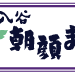 入谷朝顔まつり（朝顔市）公式ホームページ