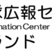 陸上自衛隊広報センター　りっくんランド