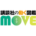 MOVE 生きものになれる展