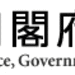 低年齢層の子供のインターネット利用環境実態調査 - 内閣府