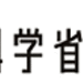 《参考》3．子どもの発達段階ごとの特徴と重視すべき課題：文部科学省